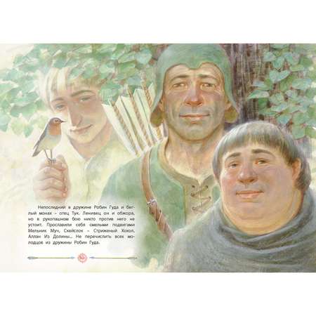 Книга ЭНАС-книга Легенды о героях