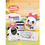 Видеоняня Ramili RV700PANDA Пандочка Малышарики