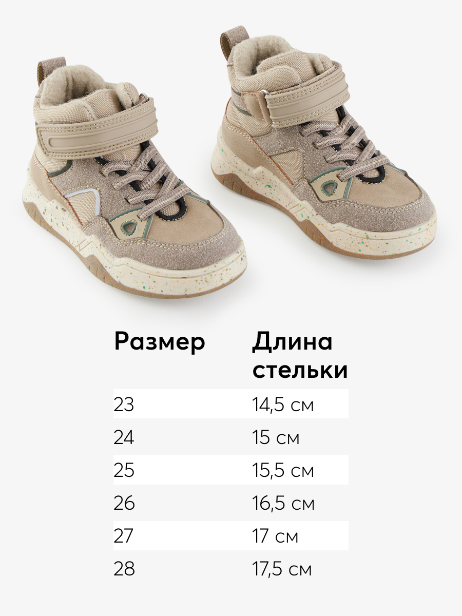 Ботинки Happy Baby 86554_beige - фото 7
