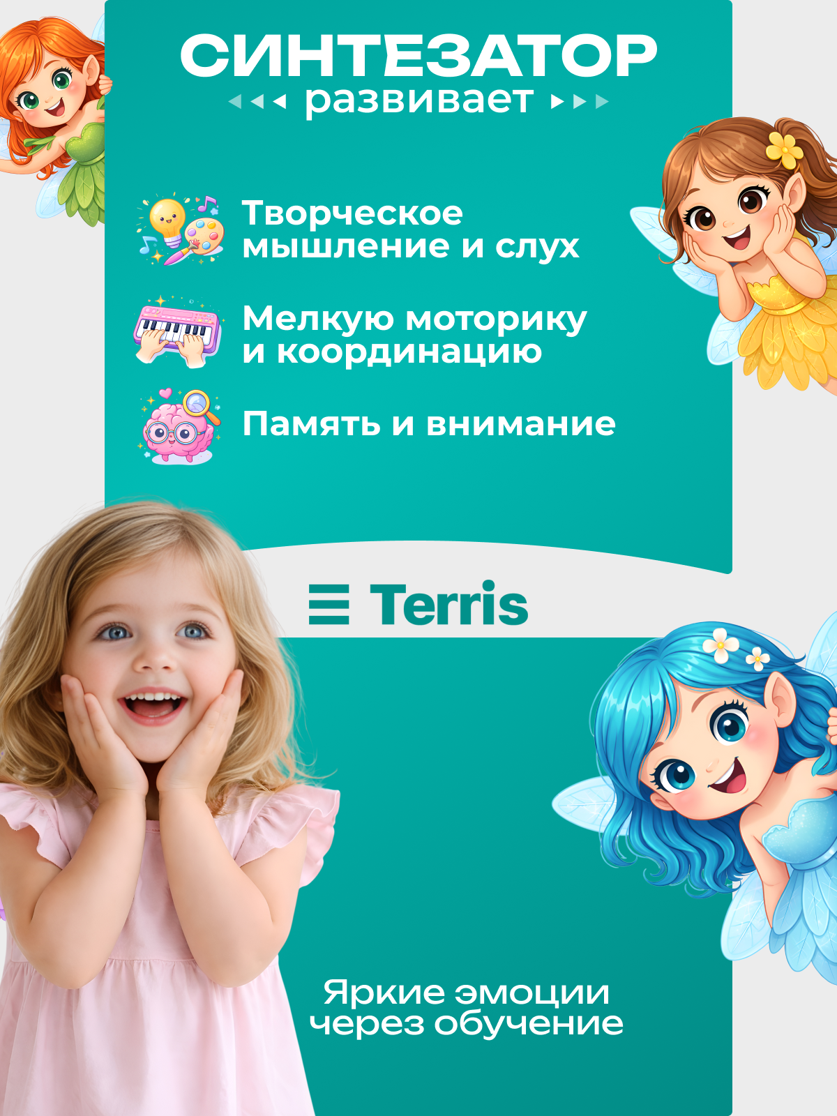 Игрушка музыкальная Terris синтезатор - фото 6