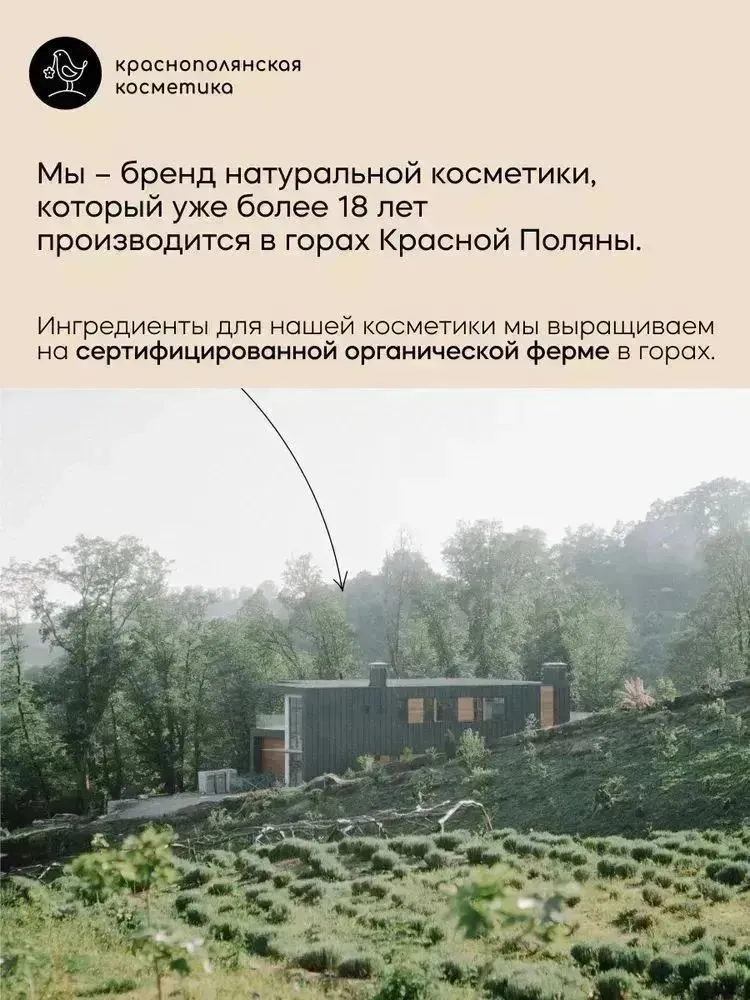 Гель Краснополянская косметика 150 мл - фото 12