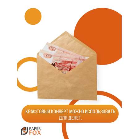 Набор открыток PaperFox Подарочные пригласительные Собачки 5 открыток 5 конвертов
