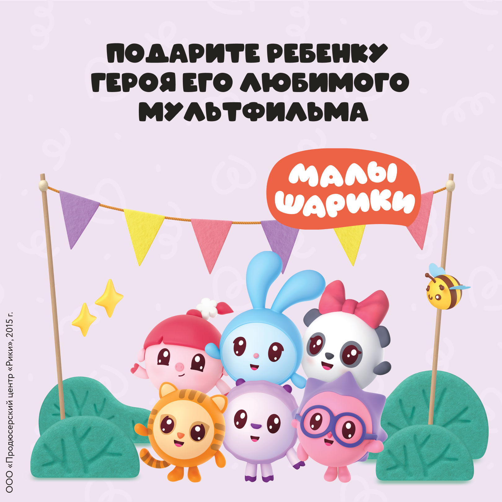Мягкая игрушка Играмир Малышарик Барашик - фото 5