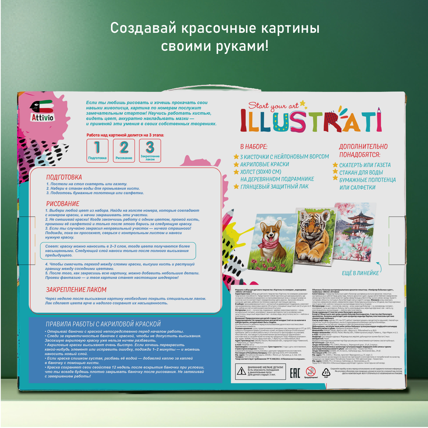 Картина по номерам Attivio Мишка - фото 2