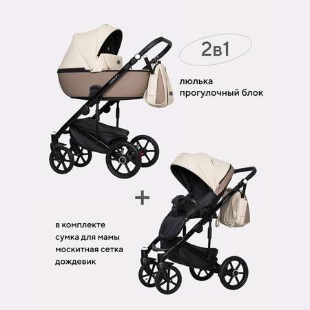 Коляска 2в1 Riko Basic Ozon