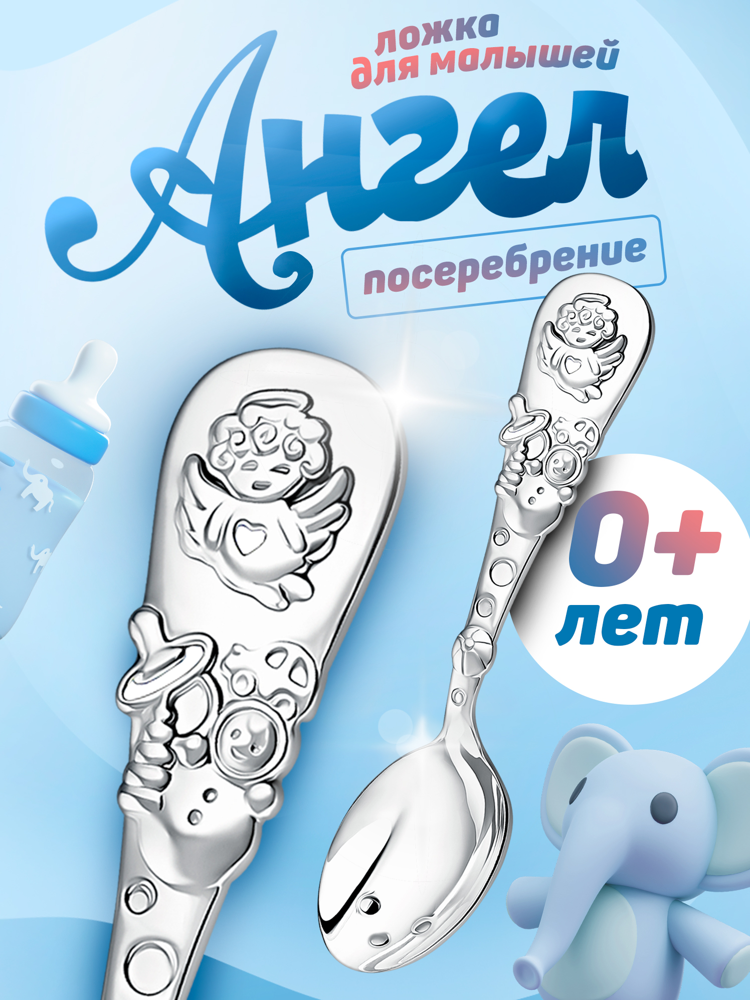 Ложка Кольчугинский мельхиор Ангел посеребренная DODO - фото 1