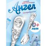 Ложка Кольчугинский мельхиор Ангел посеребренная DODO