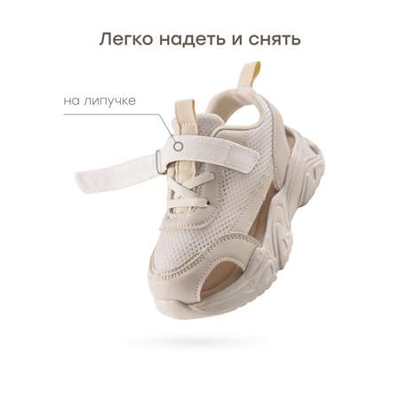 Сандалии Happy Baby
