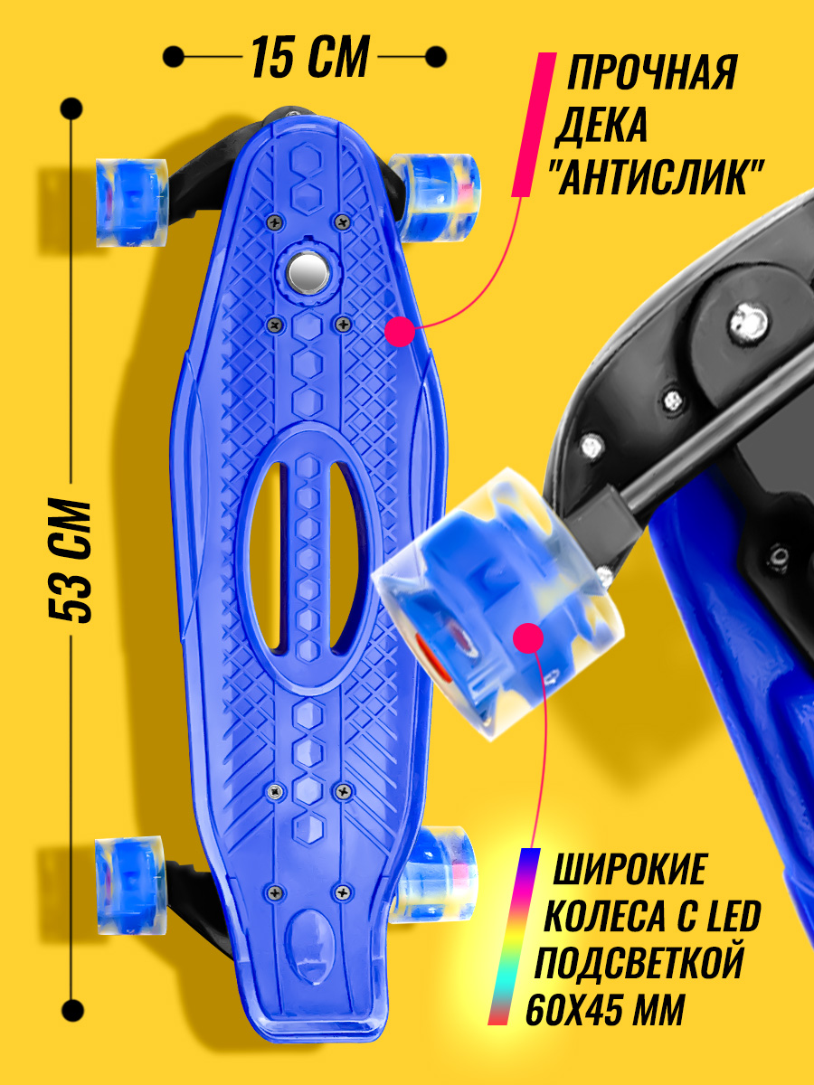 Пенни борд Zilmer 53 см - фото 2