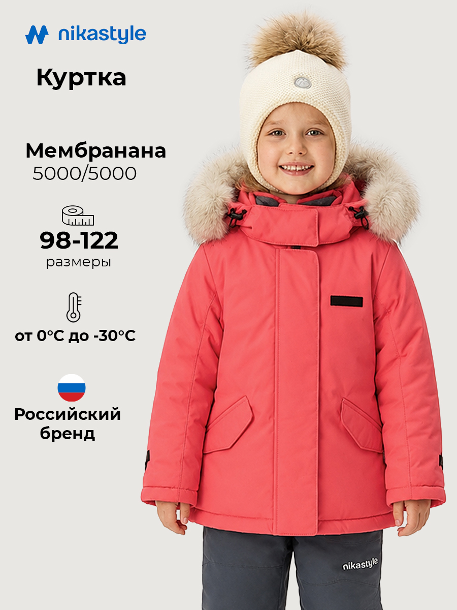 Куртка NIKASTYLE 4з5226 коралл - фото 2