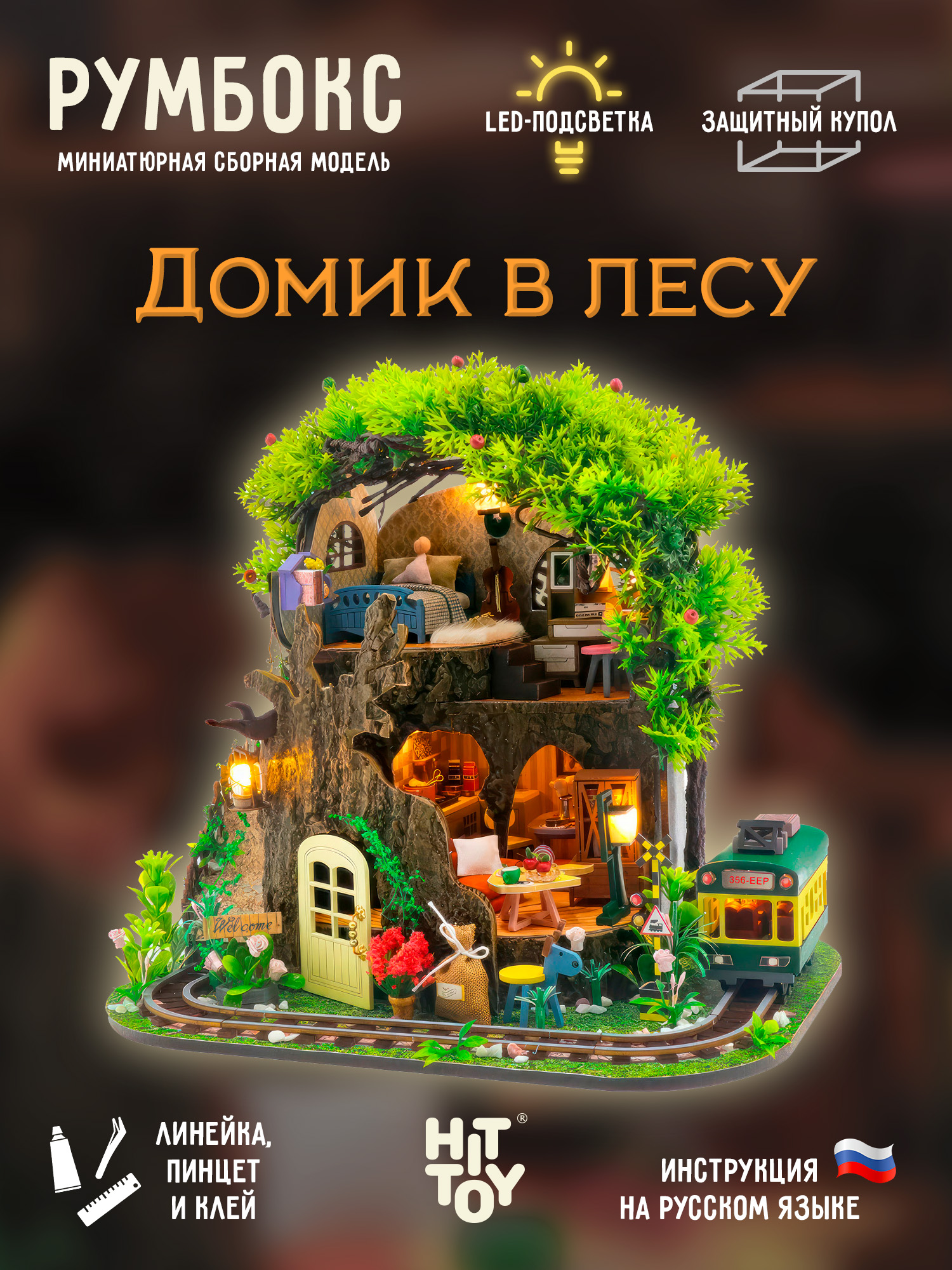 Румбокс HitToy Домик в лесу M2232 - фото 1