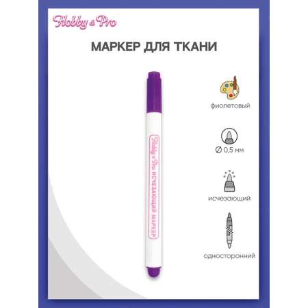 Маркеры Hobby Pro 1 цв.