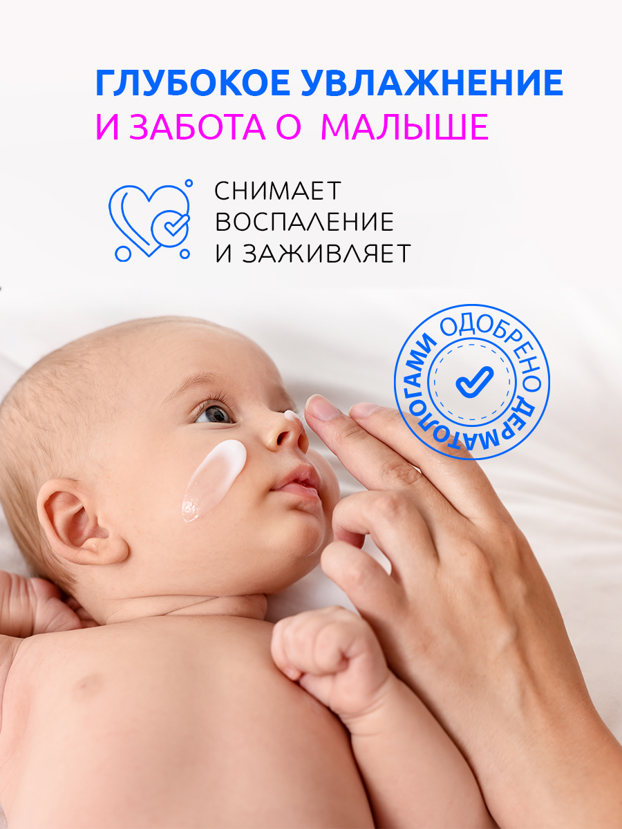 Крем Диталир Детский Babyland - фото 6
