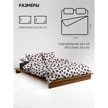 Постельное белье 1,5 спальное Urban Family Спотс наволочки 50х70