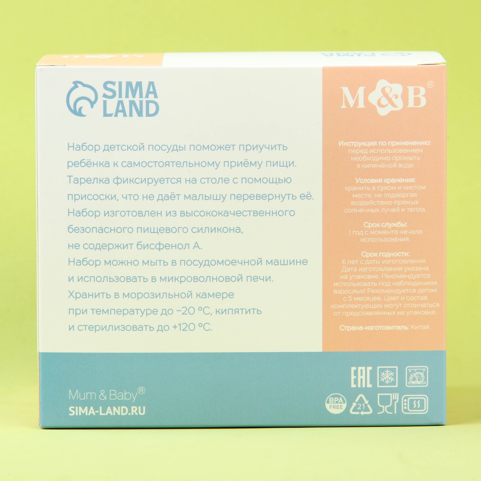 Набор посуды Mum and Baby - фото 6