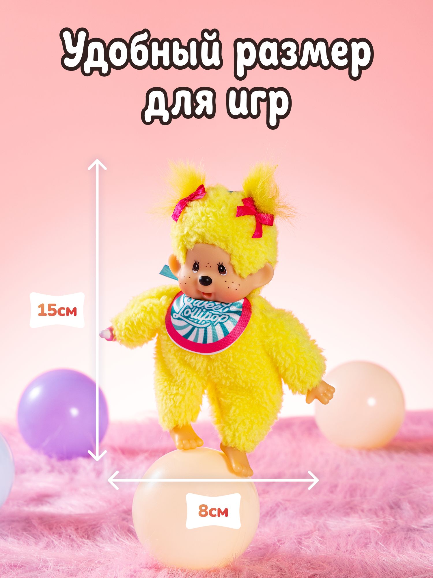 Брелок Monchhichi - фото 5