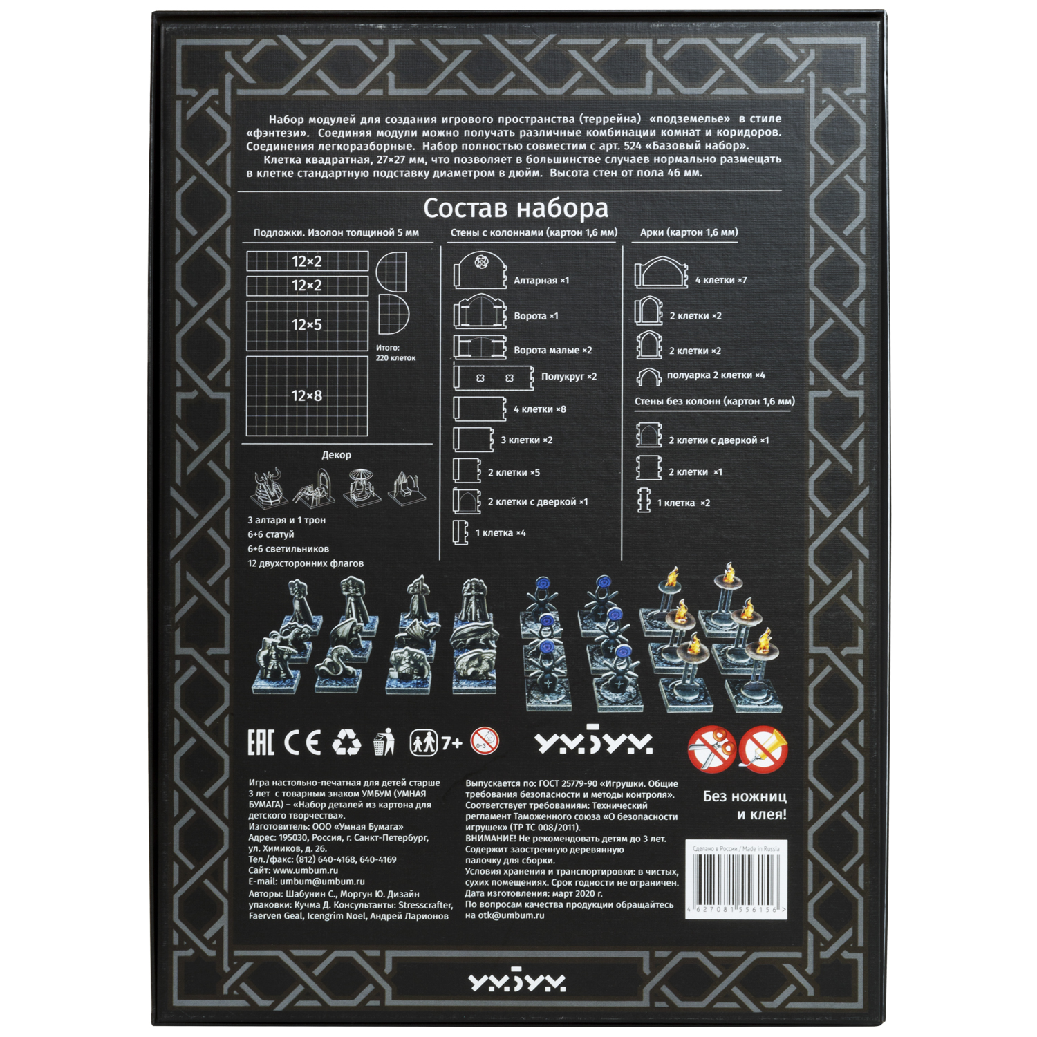 Сборная модель Умная бумага 572 - фото 5