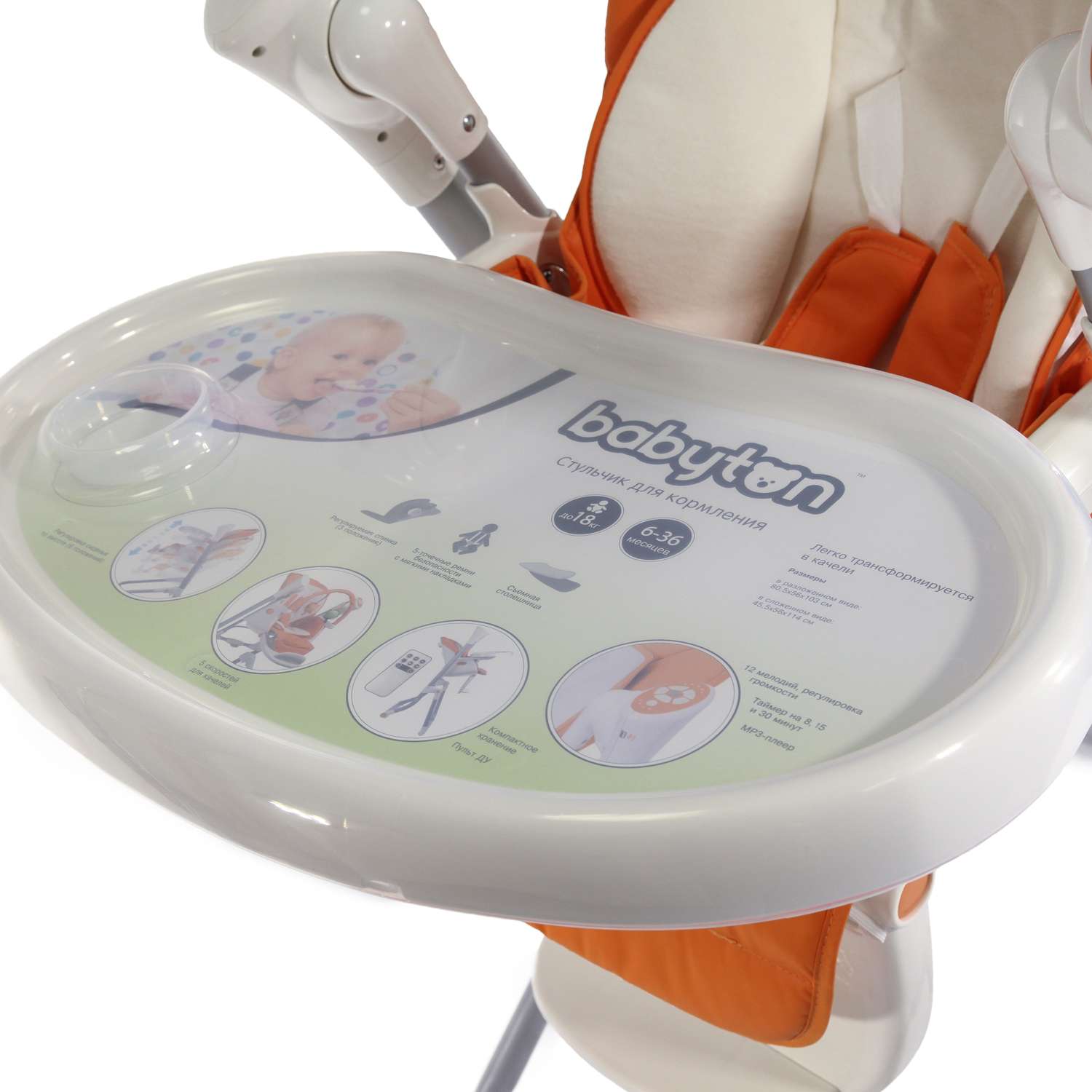 Стульчик для кормления Babyton Orange 2 в 1 - фото 14