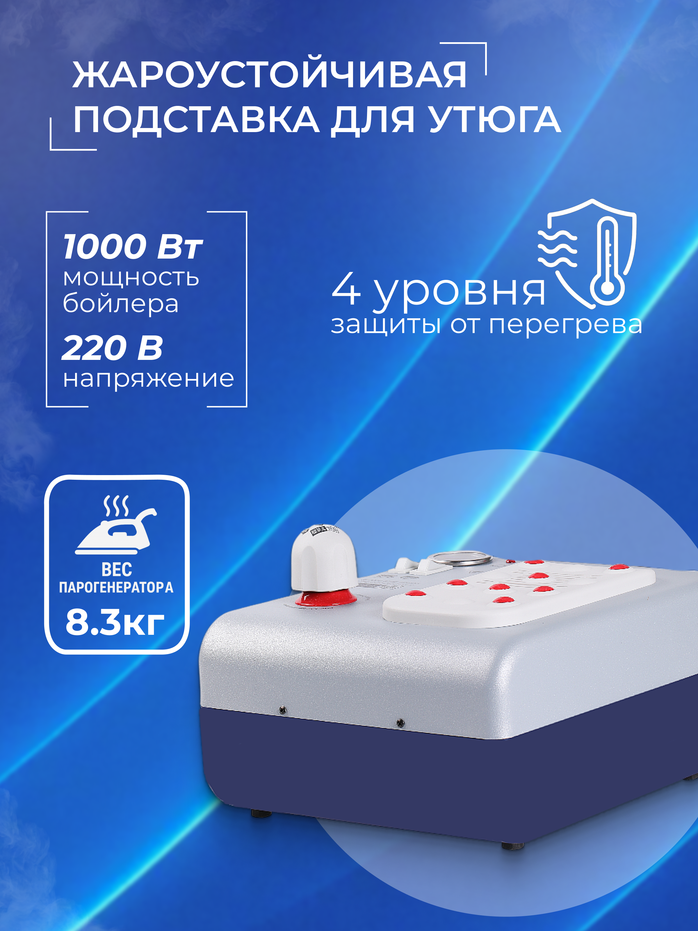 Парогенератор с утюгом Silter Super mini 2000M-1литр - фото 7