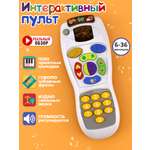 Игрушка TIPTOPOLIS пульт обучающий для малышей белый