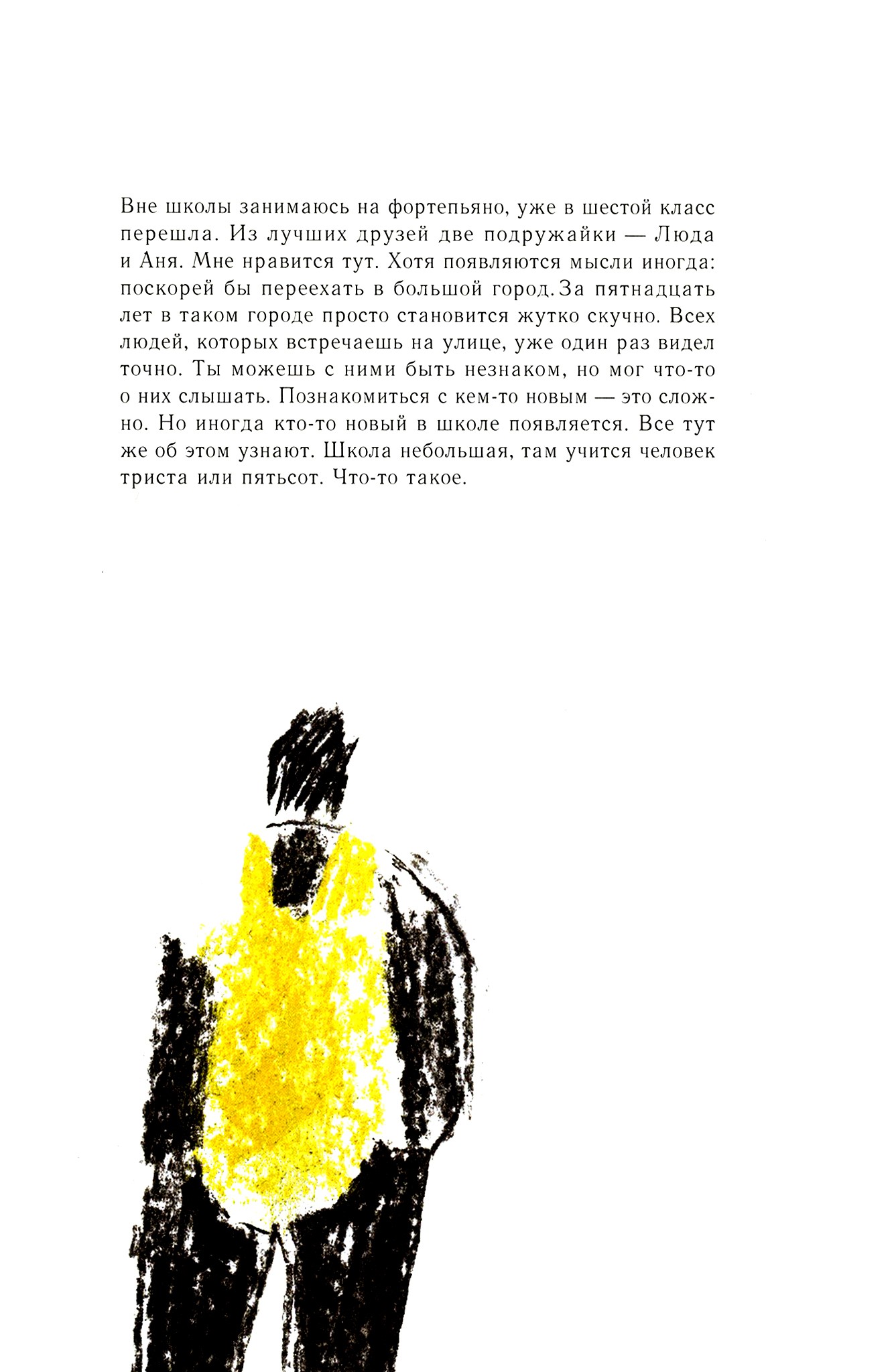 Книга Лабиринт Билибино - фото 3