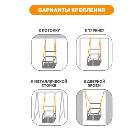 Качели Moby kids подвесные