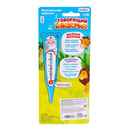 Игрушка Zabiaka