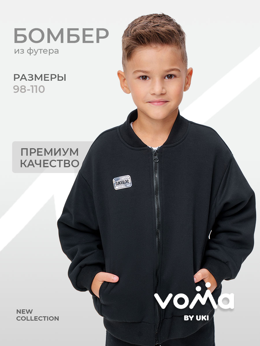Бомбер Voma 9sprКС-112ч - фото 3