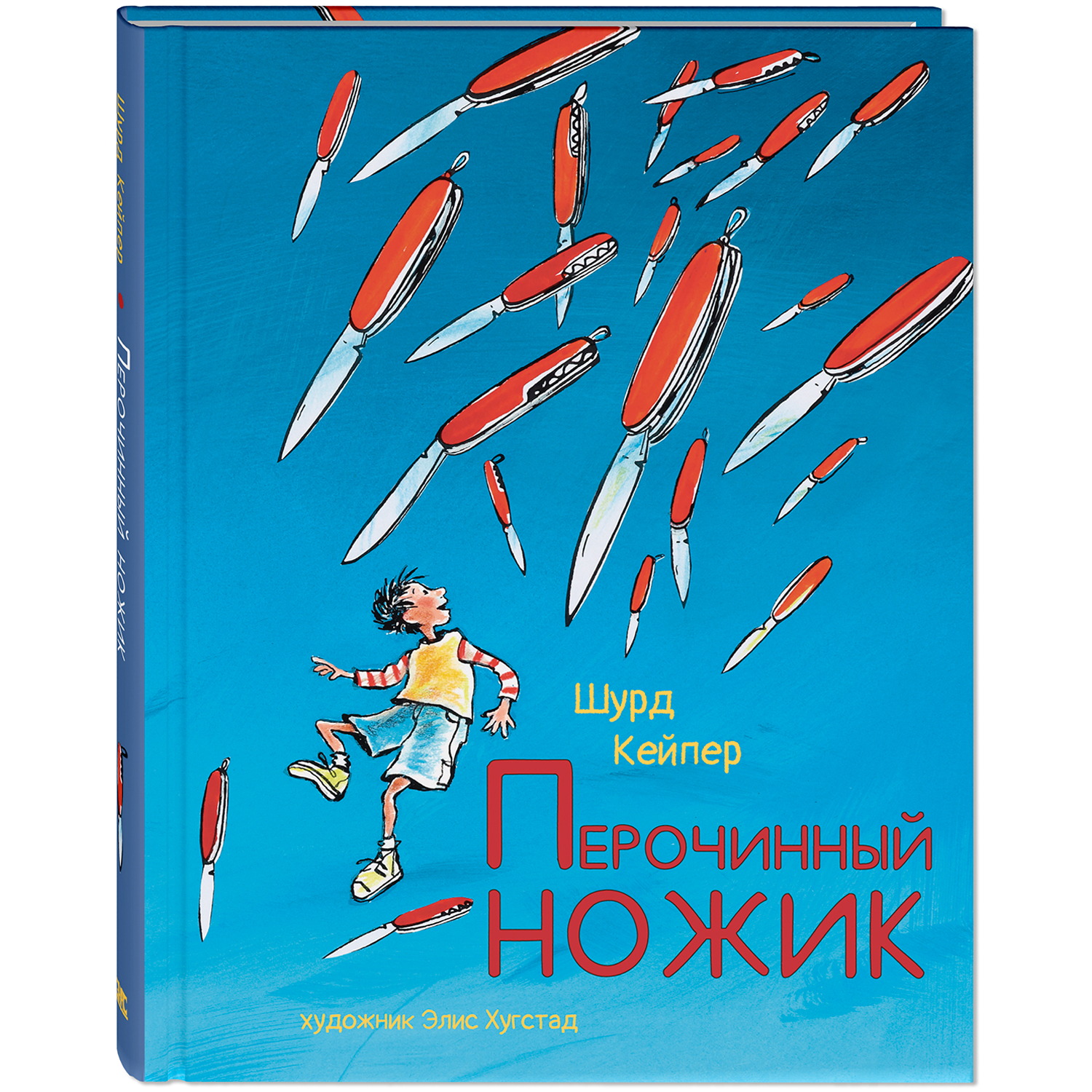 Книжный комплект ЭНАС-КНИГА Территория мальчишек. Комплект из четырех книг - фото 7