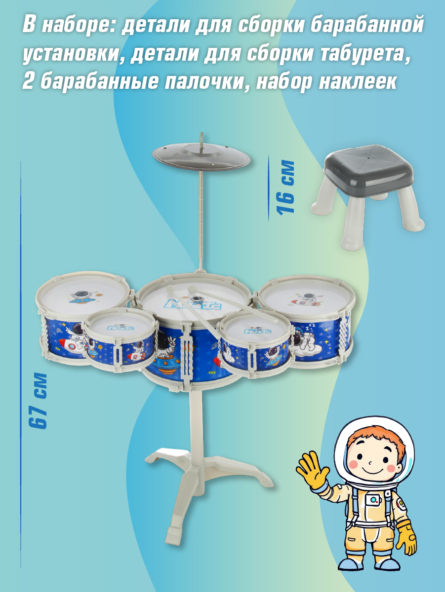 Игрушка музыкальная Veld Co барабаны - фото 3