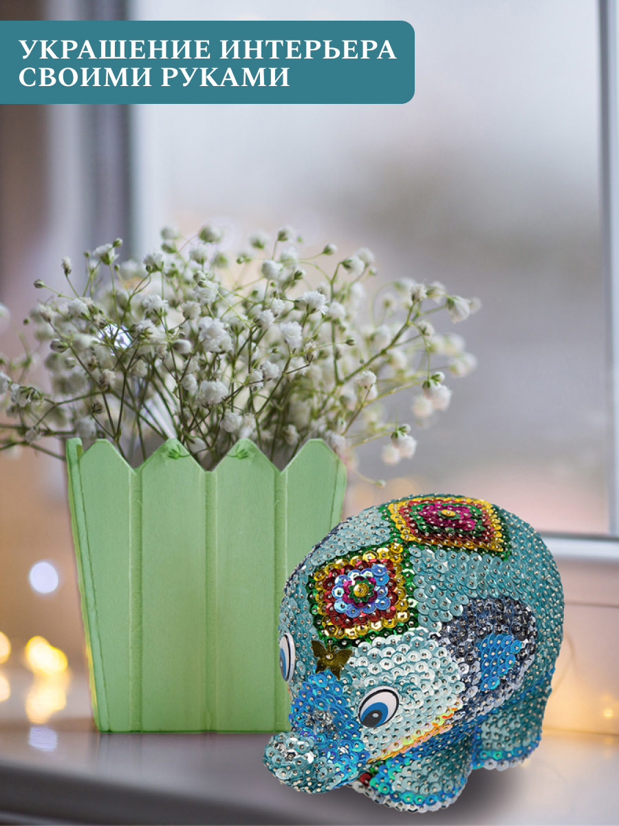 Набор для творчества Волшебная мастерская сборка Слон - фото 6