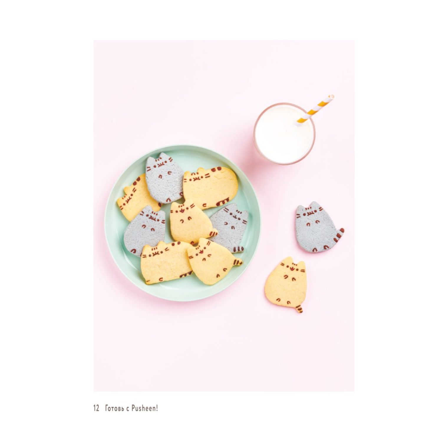 Книга Эксмо Готовь с Pusheen Кулинарная книга Пушин Кэт 2 е изд - фото 5