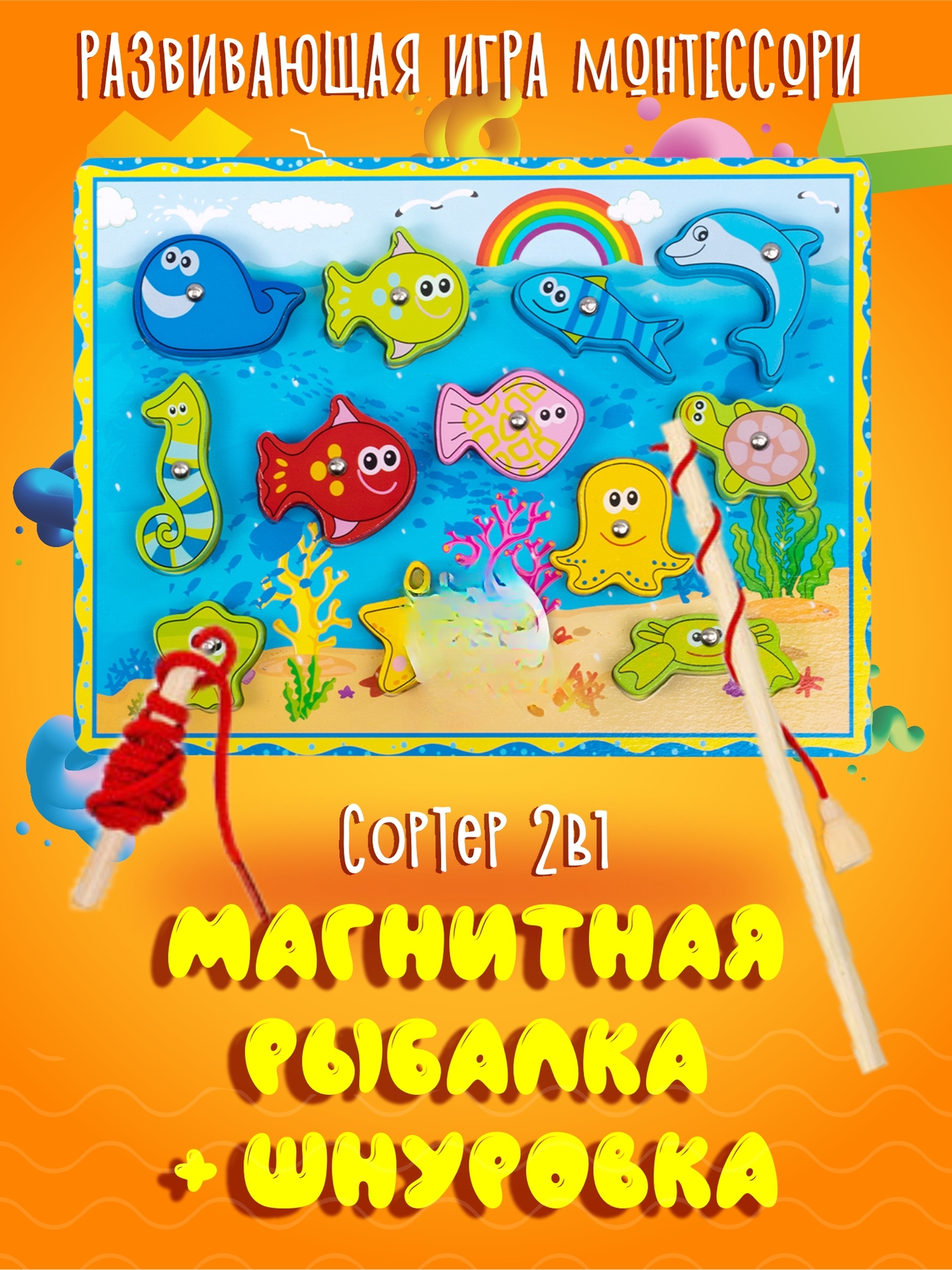 Игрушка NR-Toys рыбалка - фото 1