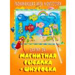 Игрушка NR-Toys рыбалка