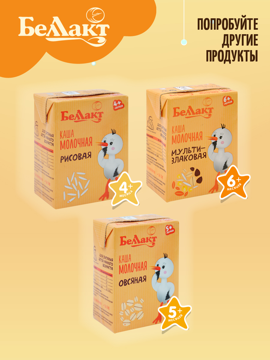 Каши молочная питьевая Беллакт гречневая 207 г х 10 шт - фото 6