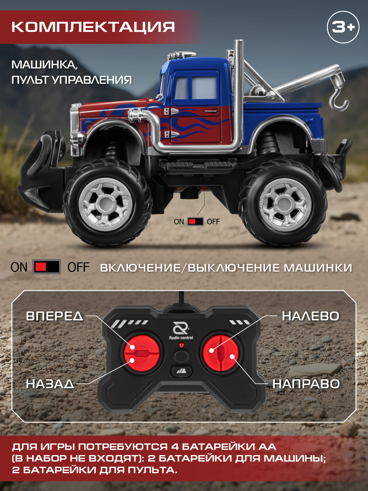 Внедорожник РУ AUTODRIVE - фото 4