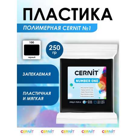 Пластика Cernit