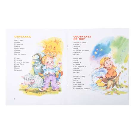 Книга Махаон Тихое и звонкое Пивоварова И.