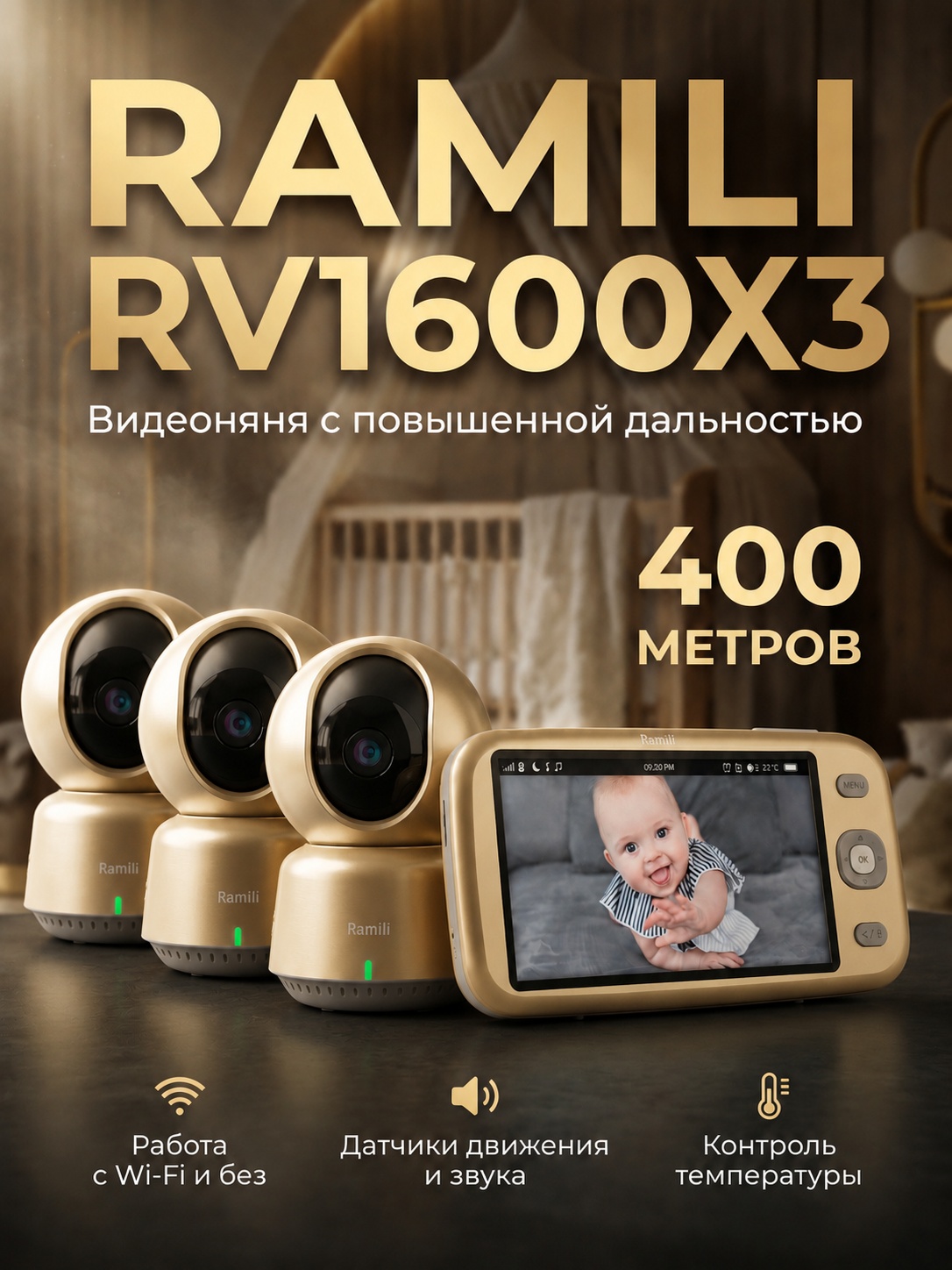 Изображение товара Видеоняня Ramili RV1600X3 с тремя камерами и функцией ночного видения Изображение товара Видеоняня Ramili RV1600X3 с тремя камерами и функцией ночного видения