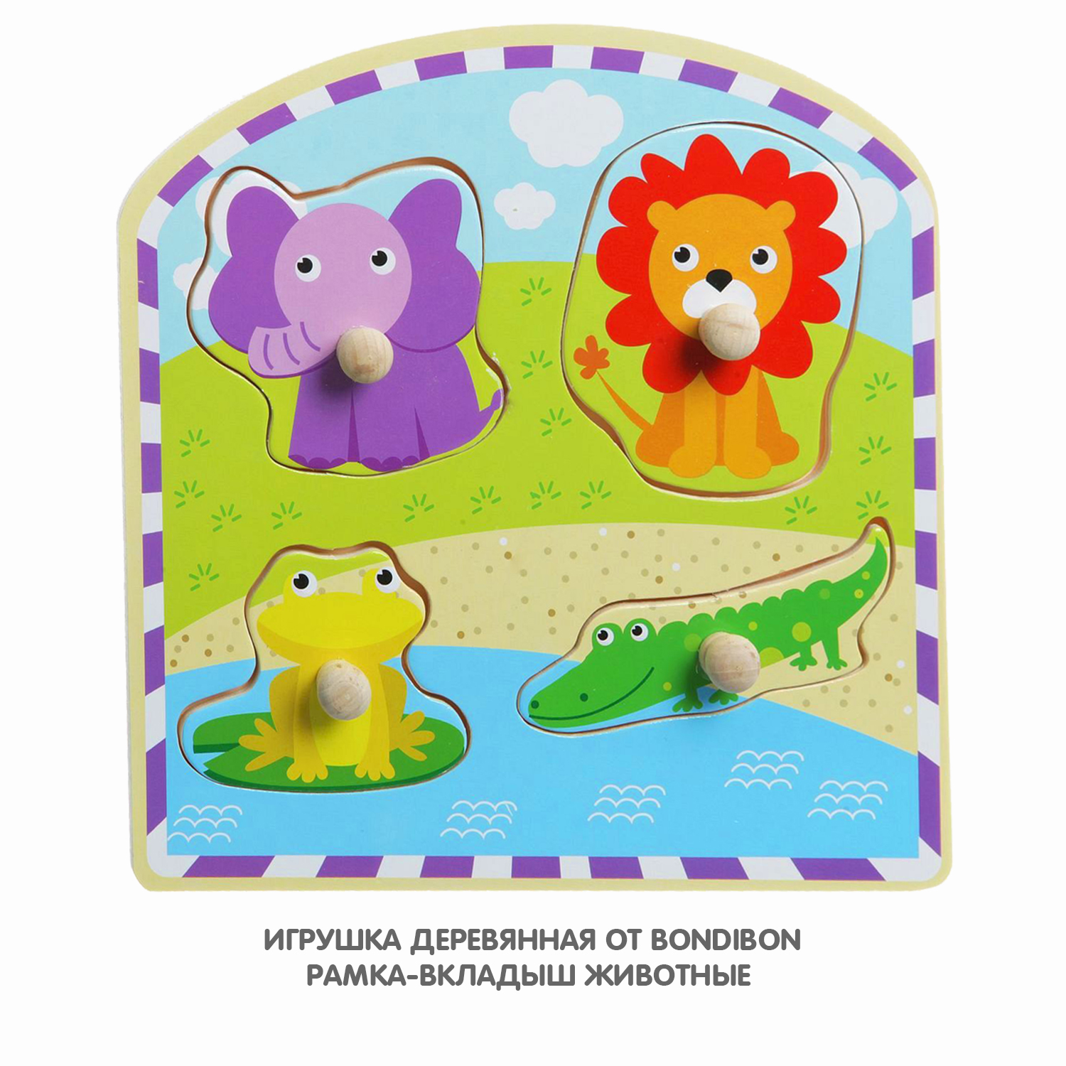 Игрушка Bondibon рамка-вкладыш - фото 2