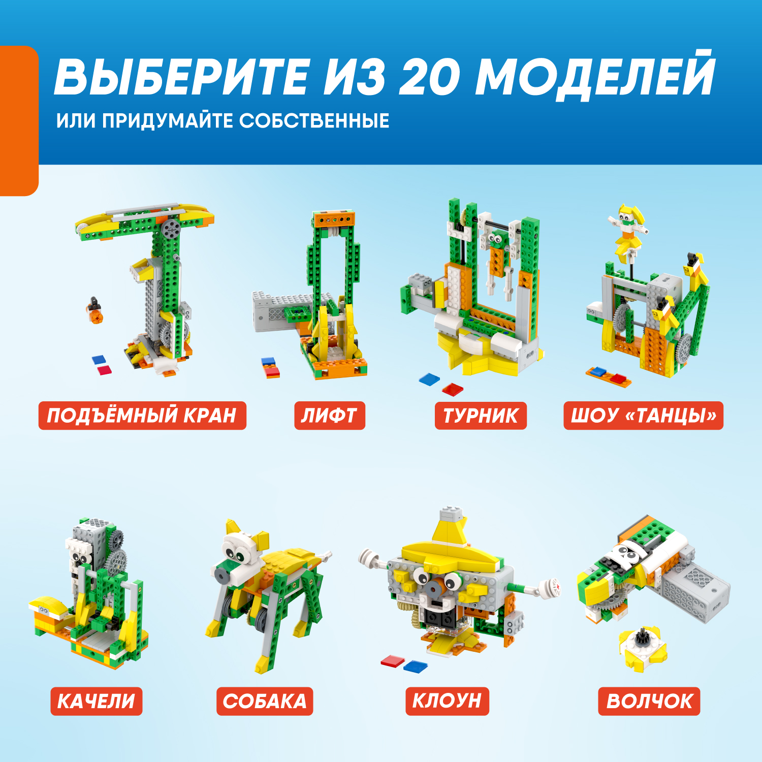 Конструктор Apitor Robot 20в1 электронный 233 дет. - фото 4