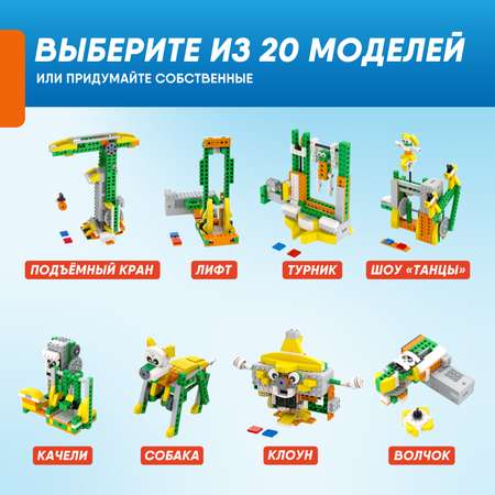Конструктор Apitor Robot 20в1 электронный