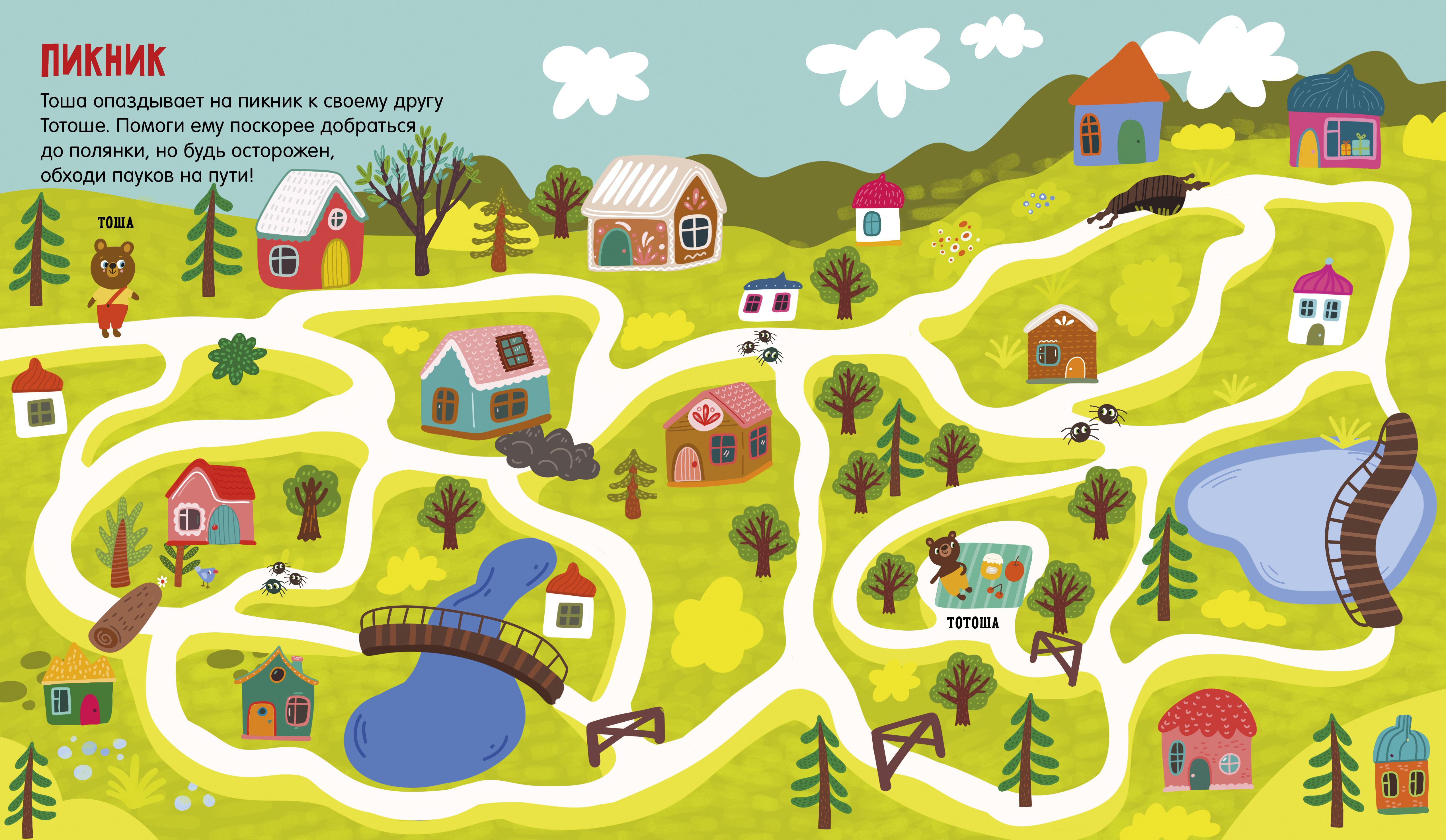 Лабиринты Clever 25 весёлых лабиринтов для маленьких озорников/Уткина О. - фото 3