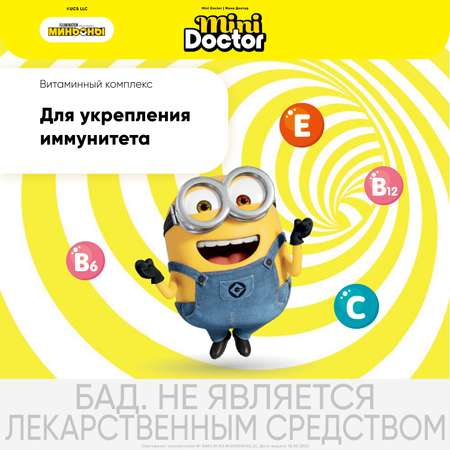 Биологически активная добавка Mini Doctor вкусом яблока 20пастилок