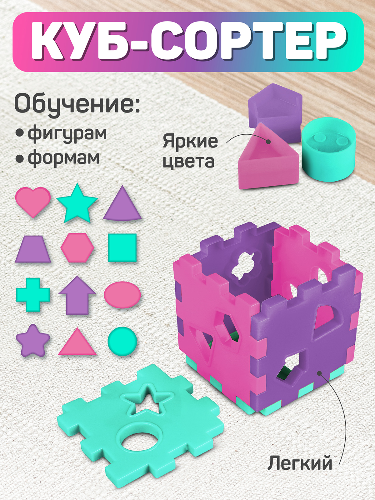 Игрушка Smart Baby сортер - фото 3