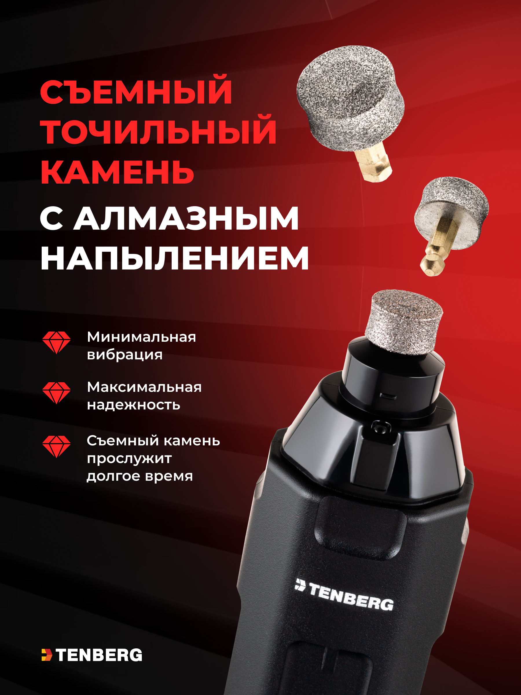 Гриндер для когтей собак TENBERG Cyber Pro - фото 6