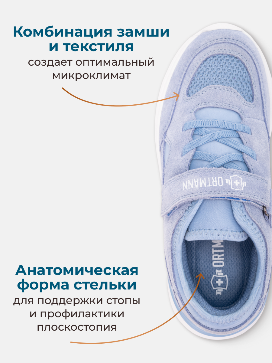 Кроссовки ORTMANN 7.114-Langen-голубой - фото 5