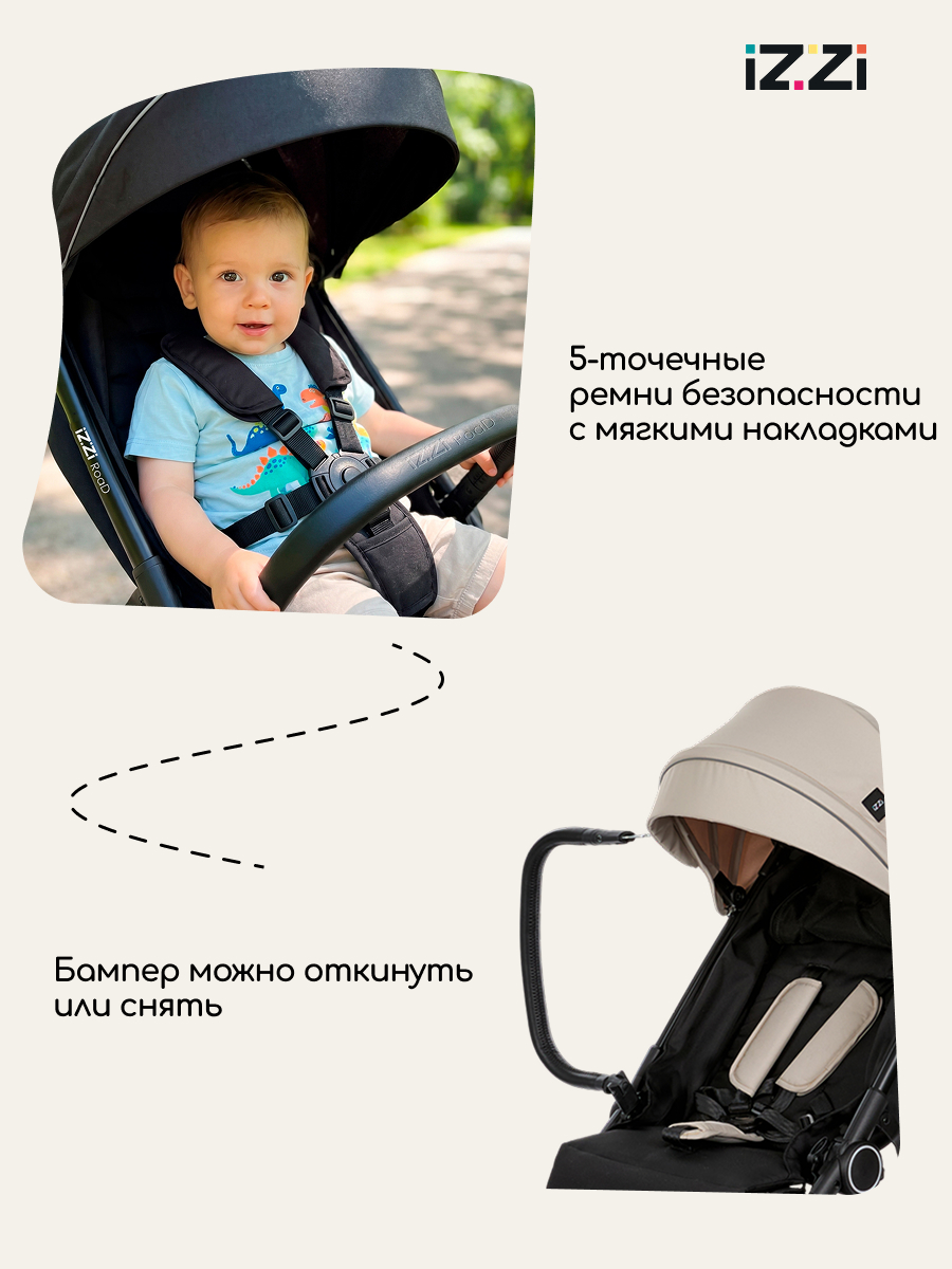 Коляска прогулочная iZZi для путешествий бежевый - фото 4