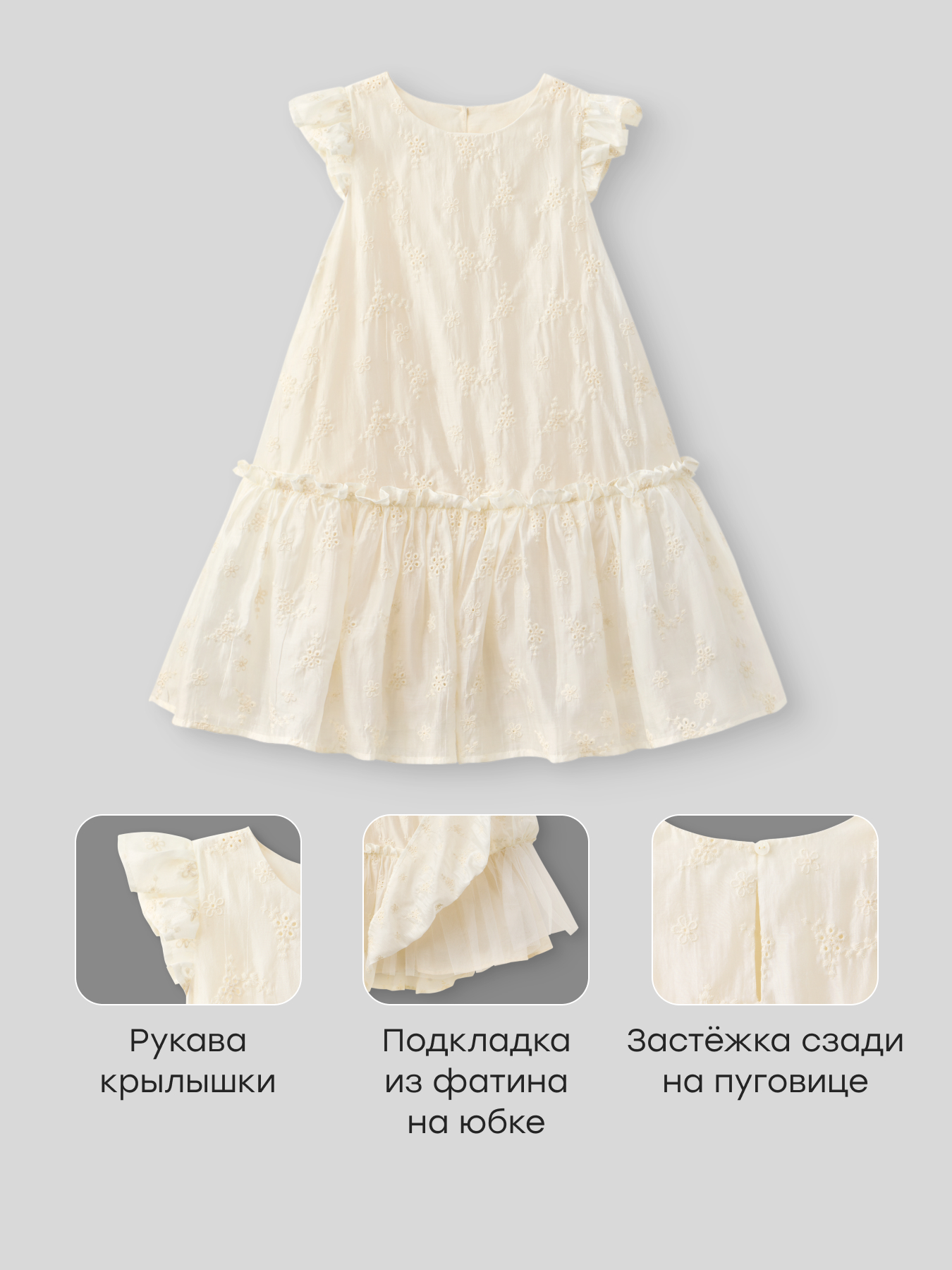 Платье Happy Baby 88723_beige - фото 2
