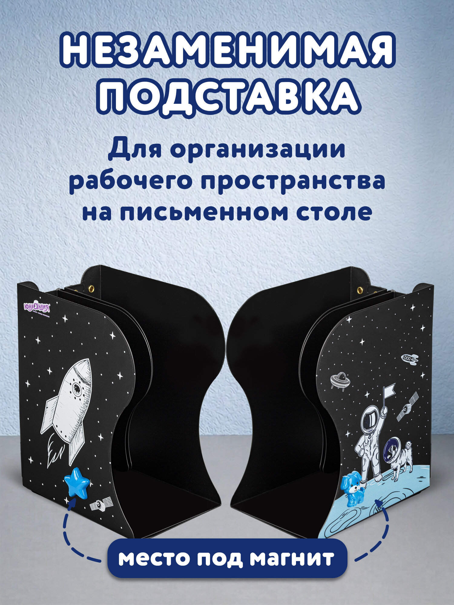 Подставка для книг Юнландия - фото 4